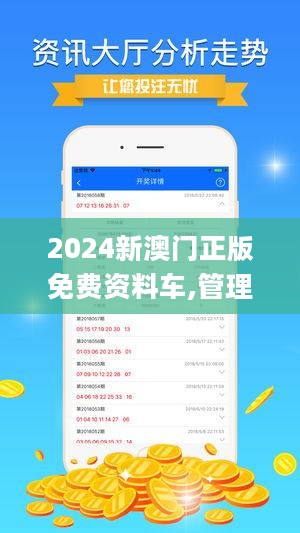 2025新澳门最精准免费大全与2025新澳正版资料最新，详细解答、解释与落实