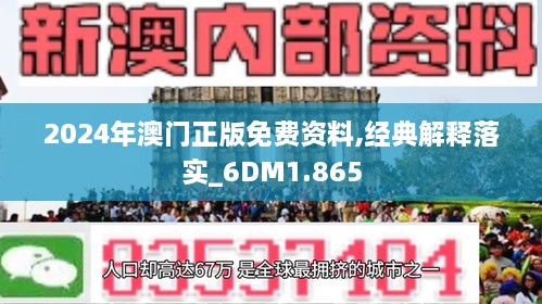 2025新澳正版今晚资料,全面释义、解释与落实与警惕虚假宣传