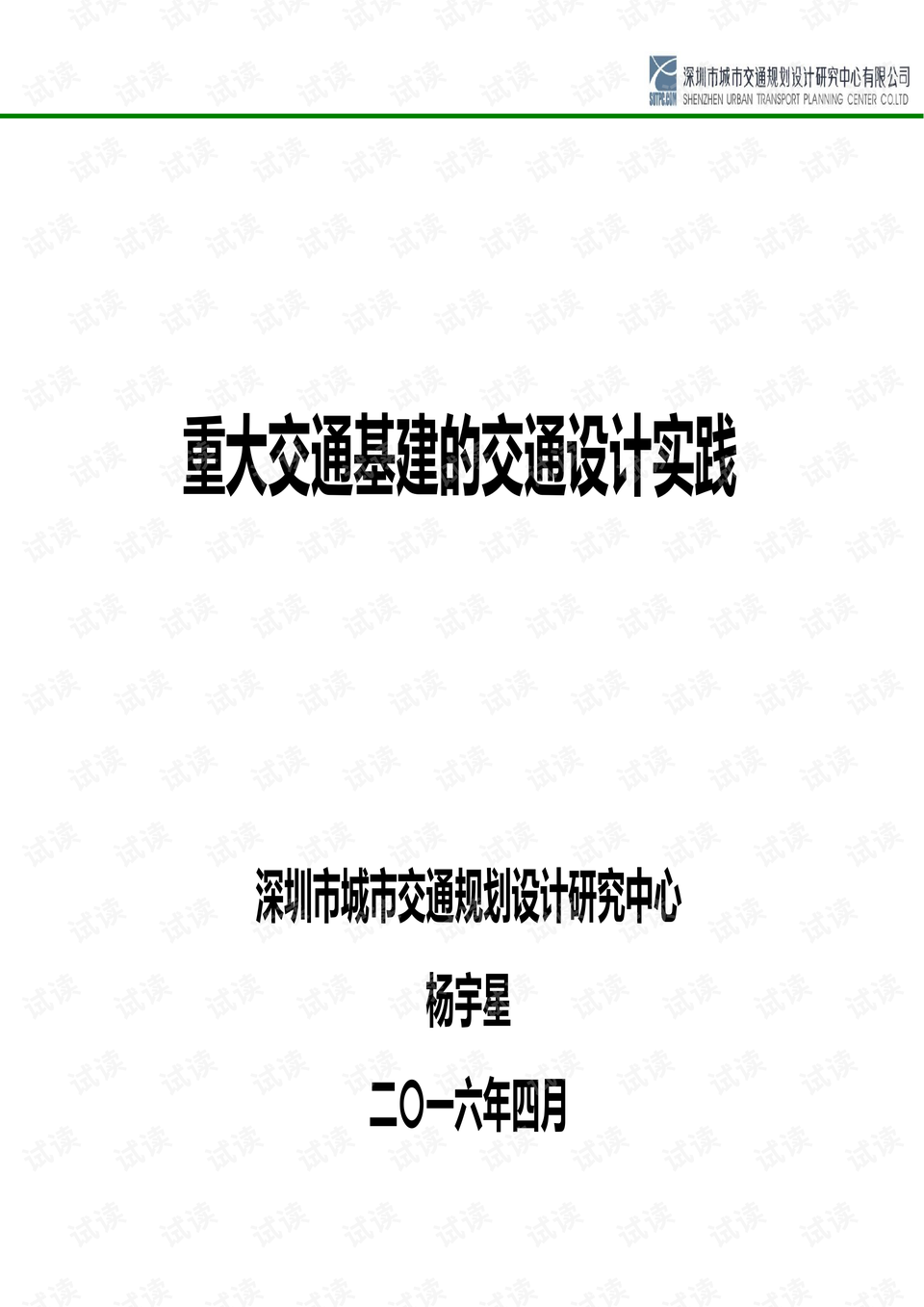 2025精准正版资料大全,全面释义、解释与落实与警惕虚假宣传-全面释义、解释与落实