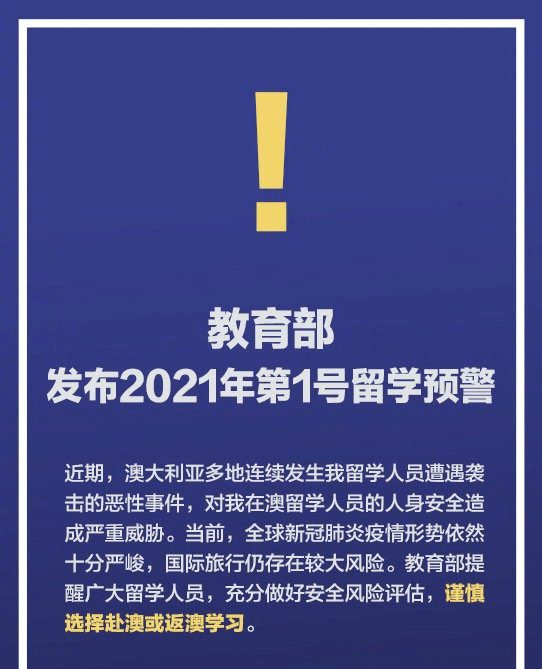 2025新澳门最精准免费,全面释义、解释与落实与警惕虚假宣传