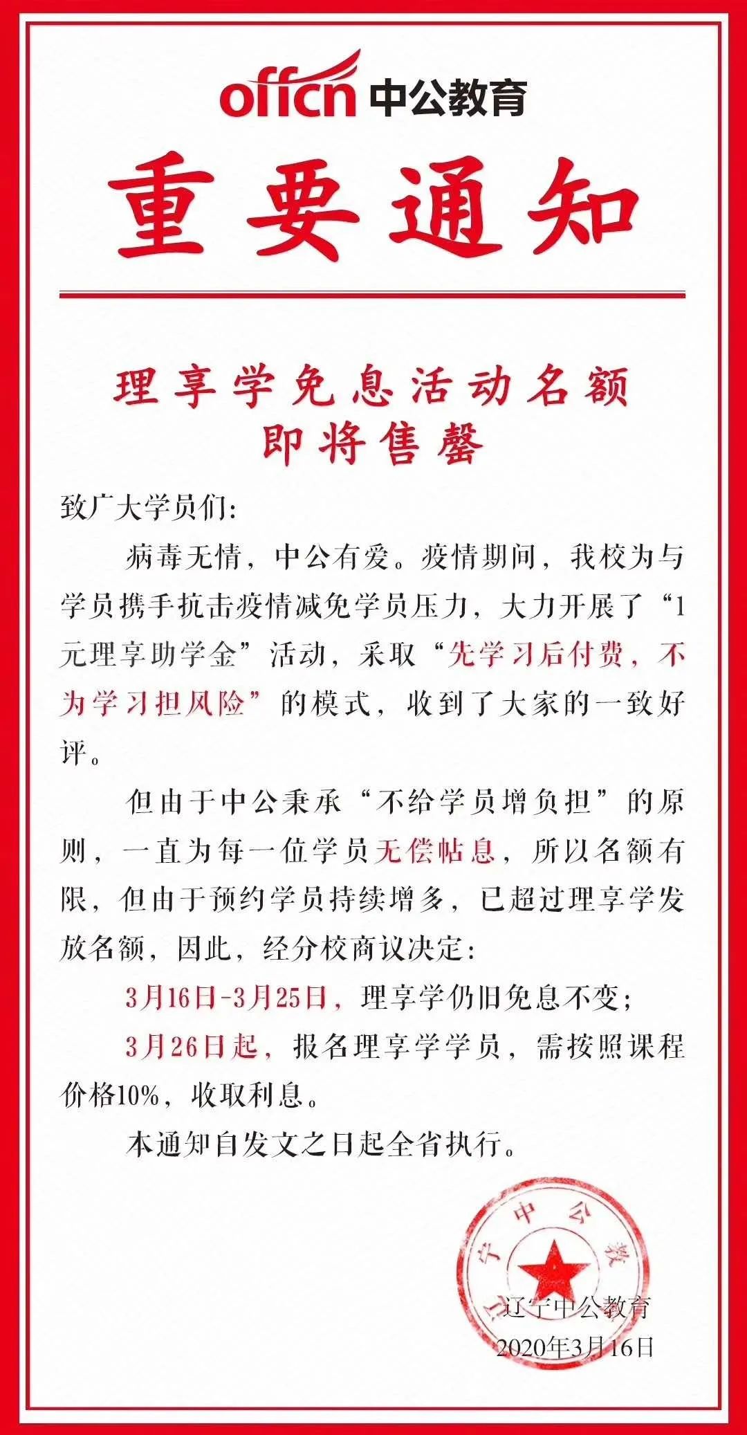 2025今晚必中必开一肖与一码一肖一特一中2025,全面释义、解释与落实与警惕虚假宣传-全面释义、解释与落实