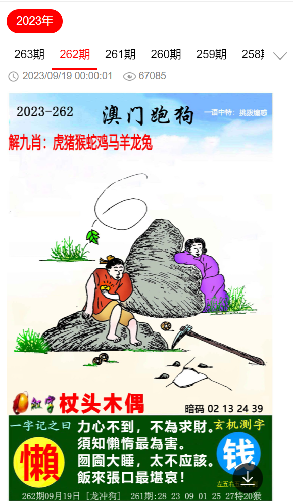 今晚澳门必开一肖一特,全面释义、解释与落实与警惕虚假宣传-全面释义、解释与落实
