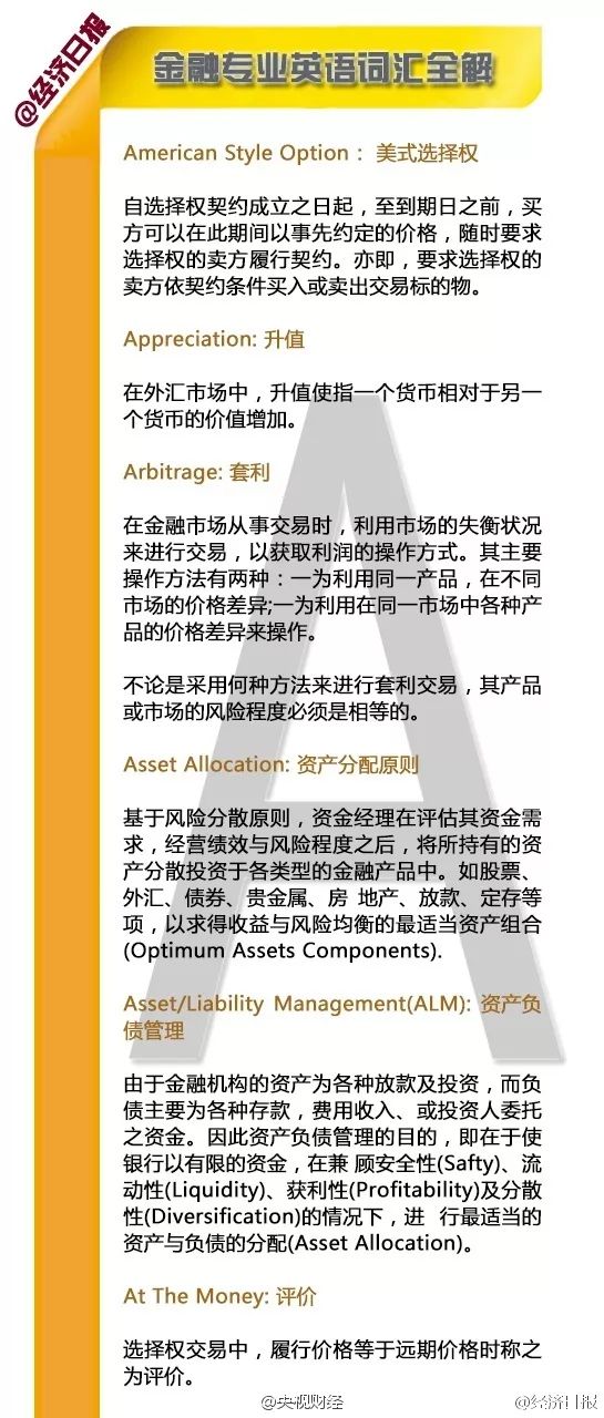 2025澳门特马网站www与2025精准免费资料大全,词语释义、解释与落实与警惕虚假宣传-全面释义、解释与落实