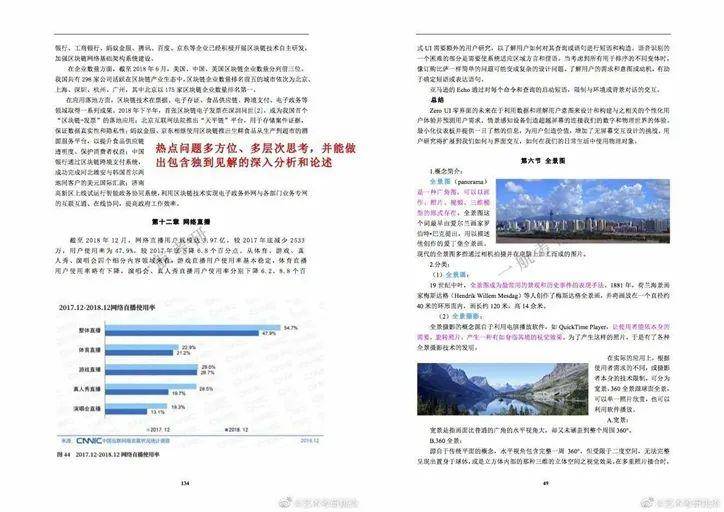 2025正版精准免费大全,全面释义、解释与落实与警惕虚假宣传