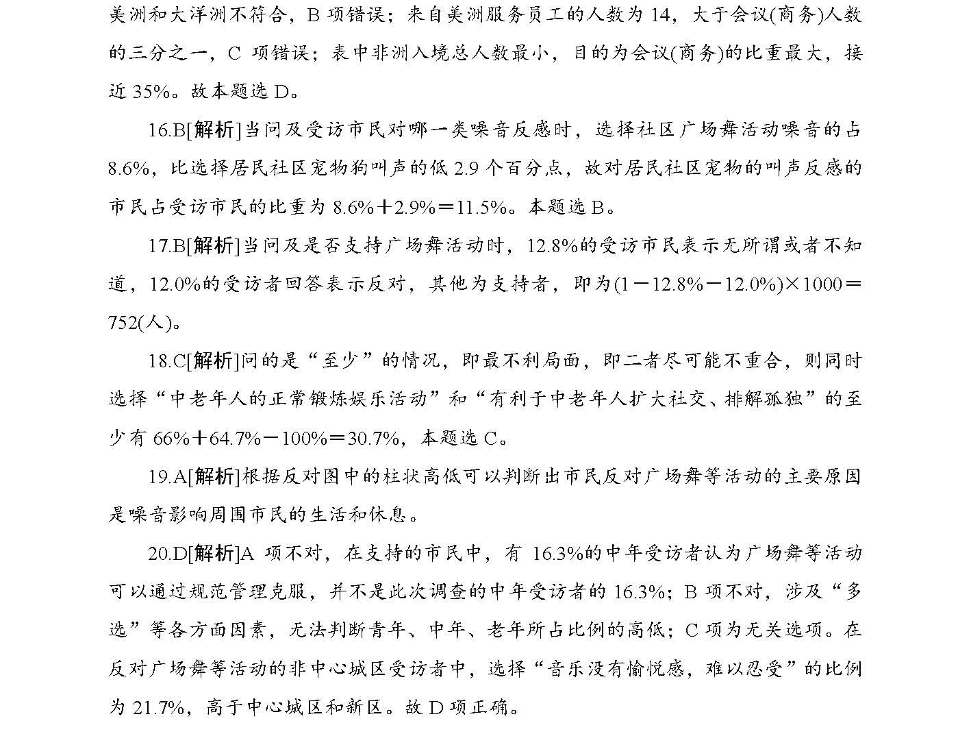 2025新澳精准正版免費資料和2025年正版资料免费,全面释义、解释与落实与警惕虚假宣传-全面释义、解释与落实