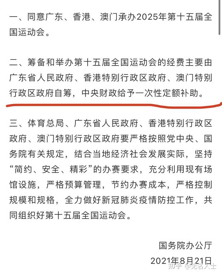 全民2025年新澳门全年免费和2025精准资料免费资料和警惕虚假宣传-全面释义、解释和落实